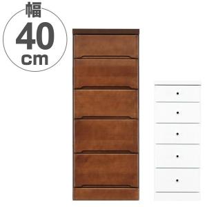 スリムチェスト 6段 すき間収納 引き出し 木製 幅40cm （ タンス