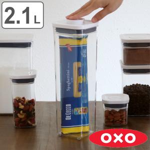 OXO オクソー ポップコンテナ2 スモールスクエア トール 2.1L （ 保存容器 密閉 ステンレス プラスチック ）｜interior-palette