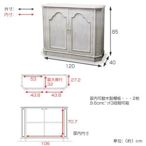 再入荷 1番人気 サイドボード 扉付 収納棚 クラシック調 メゾン 幅1cm 本棚 棚 シェルフ 収納 かわいい