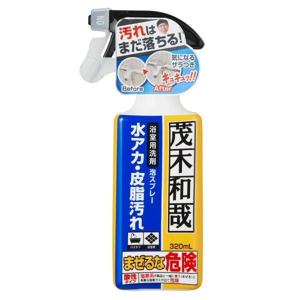 洗剤 茂木和哉 おふろのなまはげ 水アカ・皮脂汚れ用 320ml （ 水垢 掃除 洗浄 水アカ 皮脂...