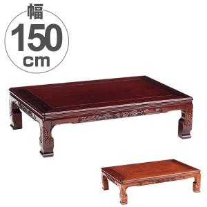 座卓 折れ脚 ローテーブル 双葉2 幅150cm ケヤキ調 （ 完成品 食卓 机 テーブル センターテーブル ）｜interior-palette