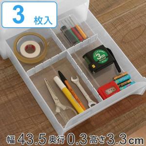 仕切り板 エリアパーティション 高さ3.3cm ...の商品画像