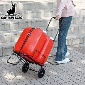 CAPTAIN STAG（キャプテンスタッグ） キャリーカート ポリタンクが倒れ