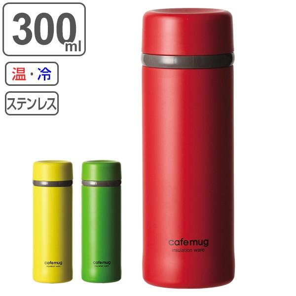 水筒 カフェマグ アンティークマグボトル 300ml （ 保温 保冷 コンパクト マグボトル ）