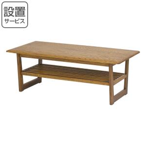 ローテーブル 無垢 カフェテーブル 幅110cm 収納 ウォールナット （ 木製 木目 センターテーブル テーブル 長方形 ）｜interior-palette