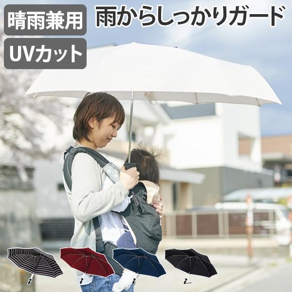 折りたたみ傘 晴雨兼用 軸をずらした傘 シェアリー Sharely 折り畳み UV対策 （ カサ か...