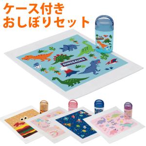 おしぼりセット おしぼり ケース付 ハンドタオル 子供
