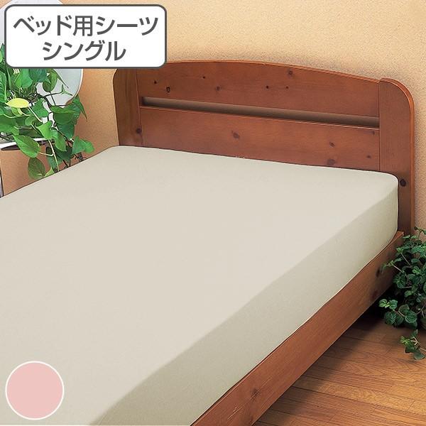 マットレス用 ボックスシーツ 綿フラノ ワンタッチ式 三河木綿 日本製 （ ワンタッチシーツ ベッド...