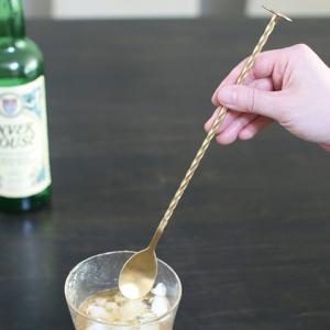 マドラー スタンドロングマドラースプーン ブラスカラー