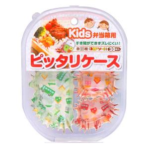 おかずカップ ピッタリケース キッズ用 30枚入り （ おかず容器