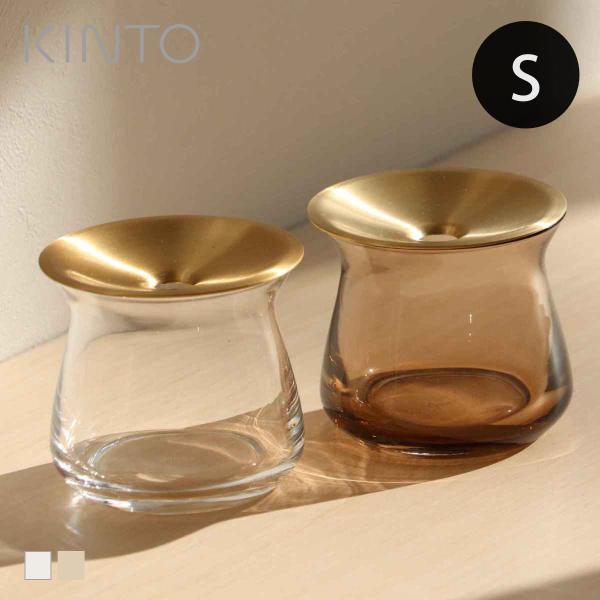 KINTO キントー LUNA ベース 80x70mm （ 花瓶 ガラス 8×7cm 真鍮 花器 フ...
