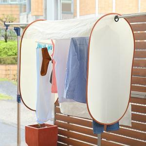 雨よけカバー 洗濯ものカバー 花粉 黄砂 ほこり 洗濯物保護カバー 洗濯日和ネクスト （ カバー 雨よけ 花粉よけ 黄砂よけ ）