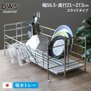 be worth style（ビーワーススタイル） 特典付き 水切りラック KAWAKI