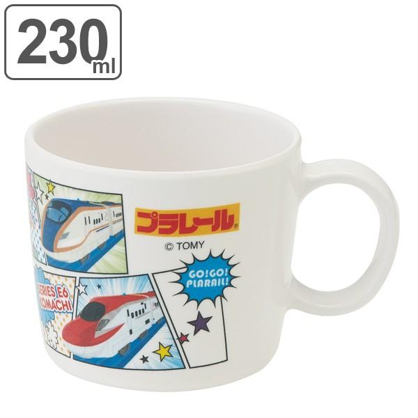 マグカップ 230ml コップ メラミン製 食器 プラレール19 キャラクター （ 食洗機対応 マグ...