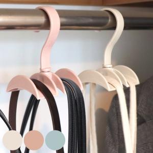 バッグハンガー ダブル フック ハンガー クローゼット収納