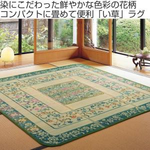 畳 い草ラグ エンペラー 250×250 4畳...の詳細画像1