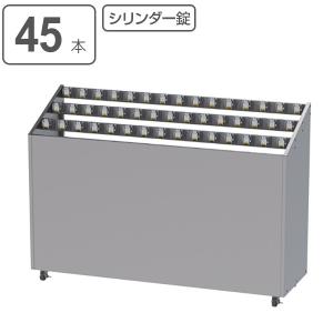 （法人限定） 傘立て 業務用 アンブレラスタンドNEO KGFタイプ 45本用 カギ付 シリンダー錠タイプ ステンレス （ 傘たて 傘立 )