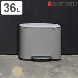 brabantia ブラバンシア ゴミ箱 Boペダルビン Luxury Collection 36L （ ごみ箱 フタ付き ダストボックス 分別 ごみばこ スリム ）｜interior-palette