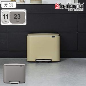 brabantia ゴミ箱 Boペダルビン Luxury Collection 11L 23L ダストボックス ブラバンシア （ ごみ箱 フタ付き ダストボックス 分別 ごみばこ スリム ）｜interior-palette