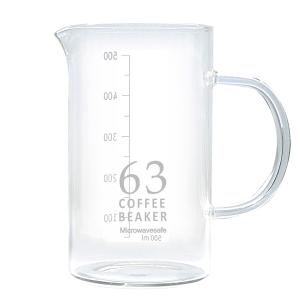 計量カップ 63 ロクサン ガラスコーヒービーカー ガラス製 500ml （ 計量コップ 計量器具 メジャーカップ ）｜インテリアパレットヤフー店