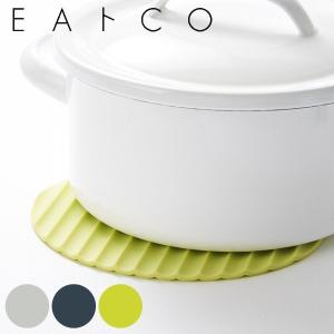 鍋敷き ミトン シリコン製 Nami ナミ EAトCO イイトコ （ シリコンマット 鍋つかみ 鍋掴み ）