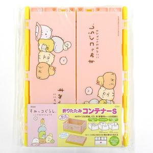 折りたたみコンテナ S すみっコぐらし コンテ...の詳細画像4