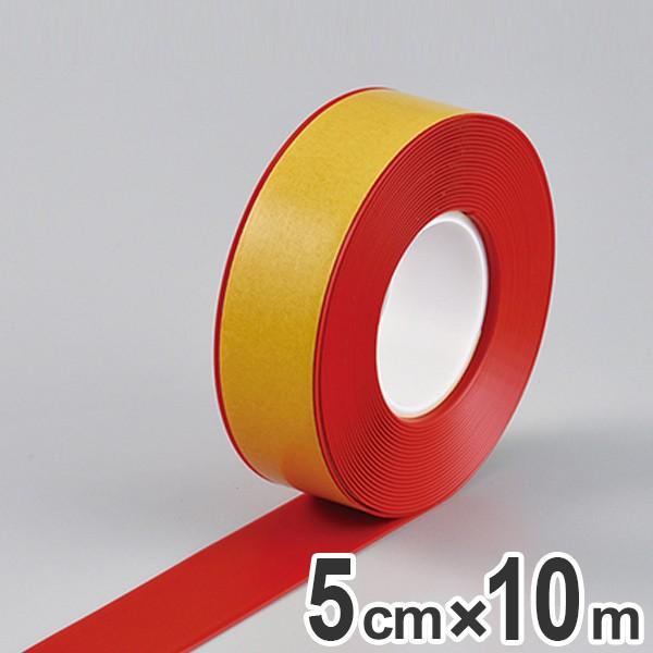 高耐久ラインテープ 50mm幅 10m 赤 ラインテープ 耐久性 強力 離けい紙 （ フロアテープ ...