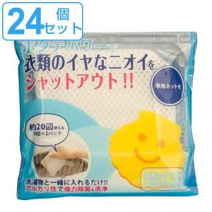 除菌消臭クリーナー 2個組×24セット ホタテをポン 洗剤 （ 洗濯クリーナー 除菌 消臭 衣類 洗濯槽 ）