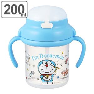 ストローマグ 200ml ドラえもん I’m Doraemon 8ヶ月頃〜 ベビー キャラクター 日本製 （ ベビーマグ 赤ちゃん コップ マグ 両手マグ フタ付き ）｜interior-palette