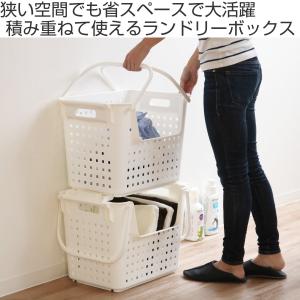 バスケット 積み重ねワイドバスケット ランドリ...の詳細画像1