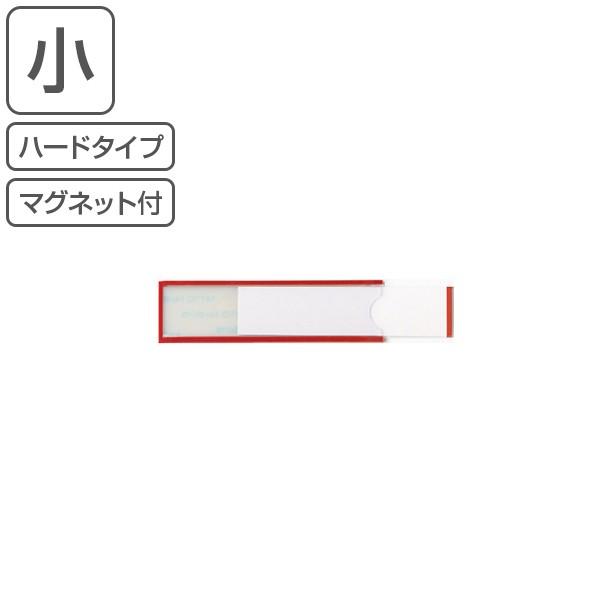 イージーケース マグネットタイプ 25×90mm 10枚1組 レッド （ カードケース カードホルダ...