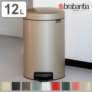 brabantia ブラバンシア ゴミ箱 ペダルビン NEWICON 12L （ ごみ箱 ペダル 12リットル 円形 丸 蓋つき スチール コンパクト 小さい ふた付き 静か 足踏み ）｜interior-palette