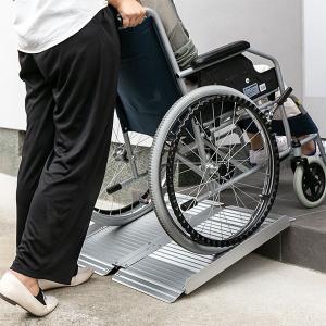 スロープ 車椅子用 幅72.5cm 軽量 折りたたみ アルミ製