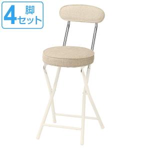 スツール 4脚セット 高さ約50cm 背もたれ付き フォールディングスツール 折りたたみ椅子 （ 椅子 チェアー 折りたたみ ）｜interior-palette