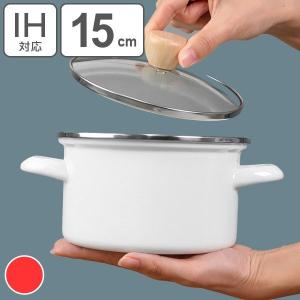 パール金属 両手鍋 15cm ホーロー ガラス蓋付き シリコン保存蓋付き