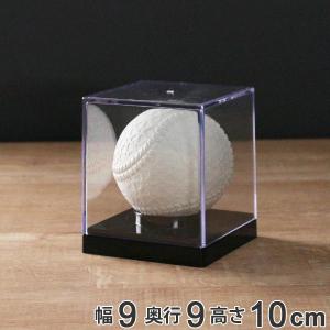 コレクションケース サインボール 卓上 クリアケース クリア 透明 収納