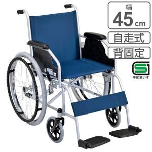 車いす 自走式 背固定タイプ 座面幅45cm テイコブ 非課税 （ 車椅子 車イス 介護 自走用車椅子 背固定 スチール ）｜interior-palette