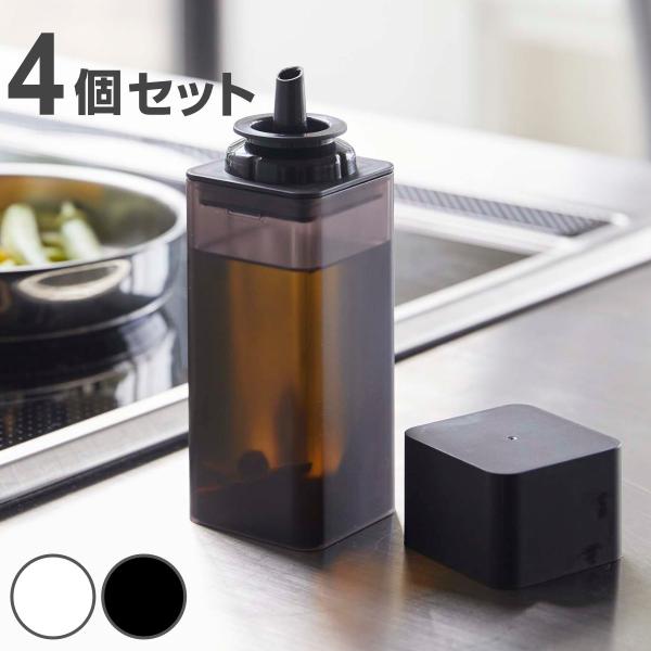 山崎実業 tower 詰め替え用調味料ボトル タワー 4個セット （ 4903208048422 タ...