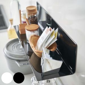 山崎実業 tower マグネットキッチン棚 タワー ワイド （ 4903208050784 キッチンラック マグネット キッチン棚 調味料ラック キッチン収納 ）