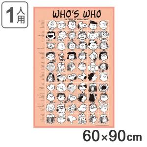 レジャーシート スヌーピー WHOS WHO 1人用サイズ （ 一人用 シート ピクニックシート 1人用 SNOOPY キャラ ）｜interior-palette