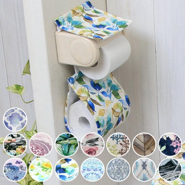 ペーパーホルダーカバー トイレットペーパーホルダーカバー トイレットペーパーホルダー カバー （ ト...