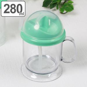 コップ 280ml 介護 ハンドル付 ストローコップ 蓋付き