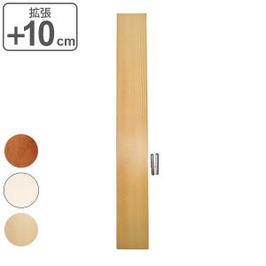 ベビーゲート 拡張パネル 10cm KISSBABY 木製 つっぱり （ 木製ゲート専用パーツ 拡張 幅85〜105cm ）｜interior-palette