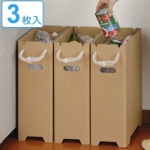 ゴミ箱 3枚入り スリム ダンボール 撥水加工 ダストボックス ごみ箱 分別 使い捨て レジ袋 （ キッチン 分別ゴミ箱 段ボール 簡易 コンパクト ）｜interior-palette