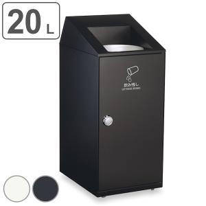 テラモト（TERAMOTO） 屋外用ゴミ箱 業務用ダストボックス 47.5L