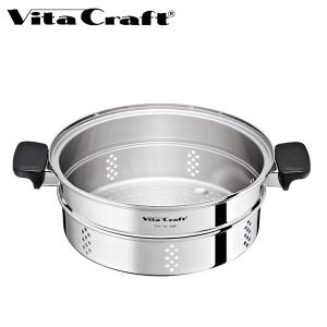 Vita Craft（ビタクラフト） 大蒸し器 （ 蒸し器 蒸し鍋 両手鍋