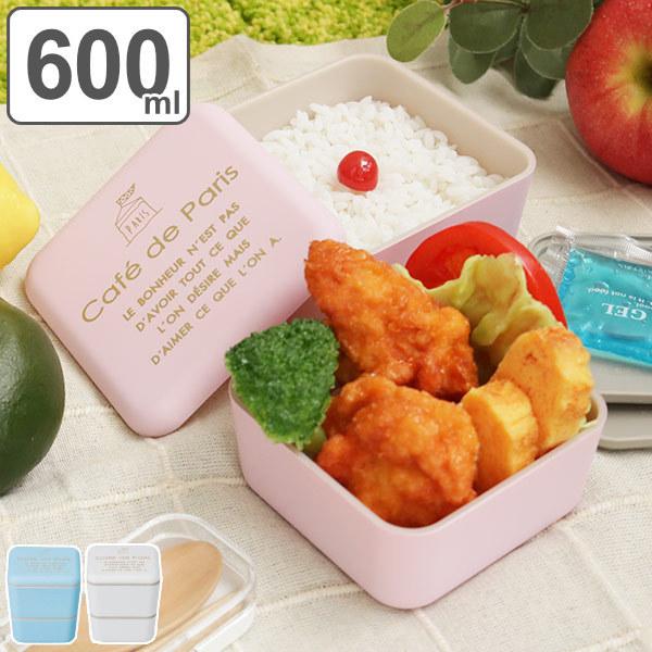 お弁当箱 2段 保冷剤付き Cafe de Paris スクエアネストランチ 入れ子 600ml ラ...