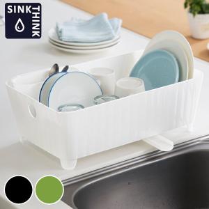 水切りかご シンクシンク 洗い桶にもなる 水切りバスケット 抗菌加工 （ 排水栓付き 水切りラック 水切りカゴ ）