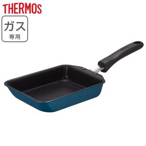 玉子焼き器 13×18.5cm ガス火専用 サーモス thermos キッチンプラス KITCHEN＋ 最軽量 （ 卵焼き器 たまご焼き器 エッグパン ）