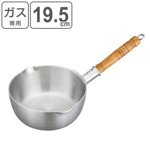 雪平鍋 19.5cm 2L 打出厚板雪平鍋 極厚 （ ガス火専用 行平鍋 片手鍋